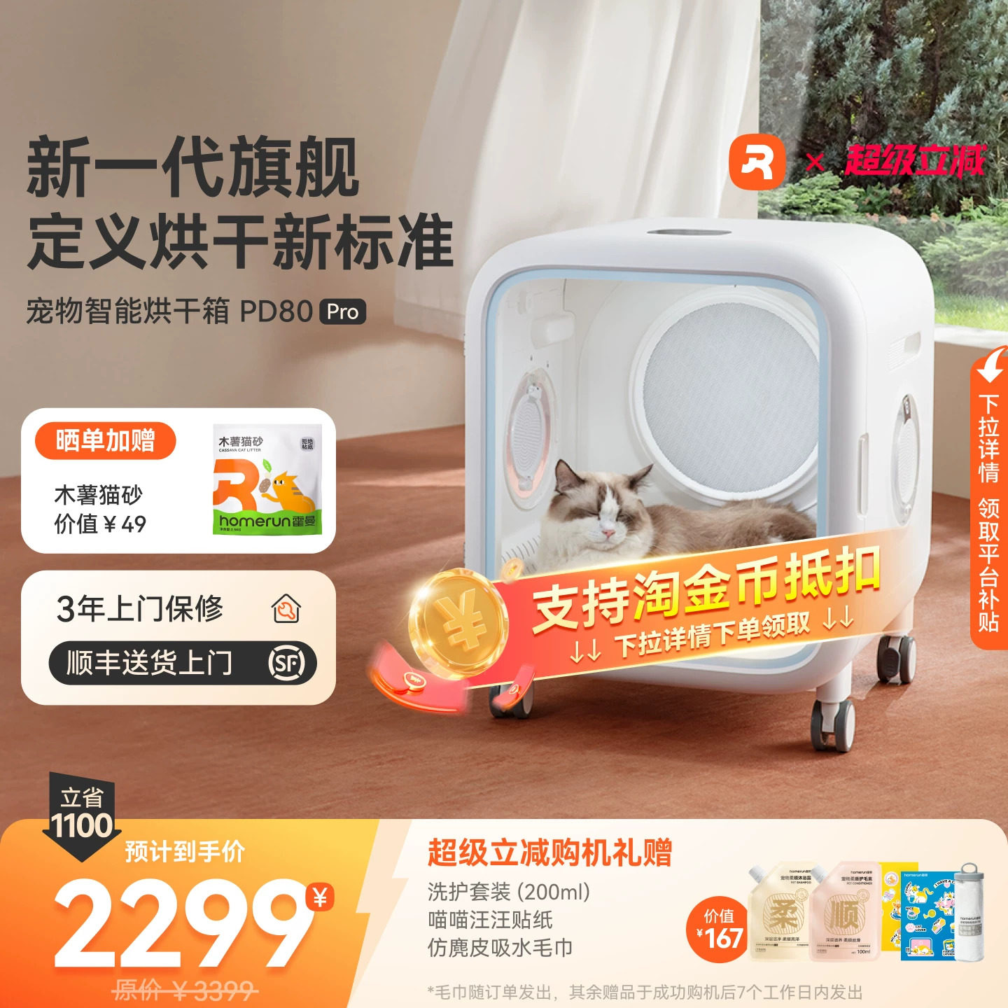 霍曼宠物烘干箱PD80PRO高速吹干图片