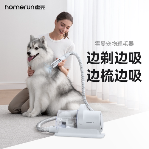 霍曼宠物理毛器狗狗猫咪剃毛器
