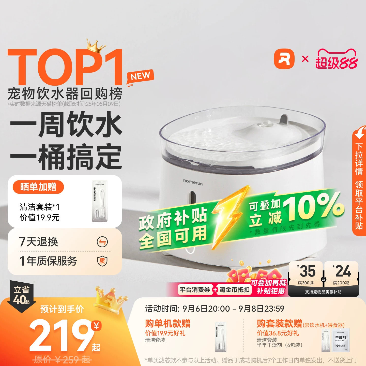 霍曼三代饮水机猫咪喝水器无线水泵自动循环静音滤芯宠物狗狗喂水