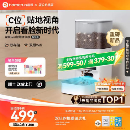 霍曼VF20自动喂食器5G可视AI识别猫咪智能宠物投喂摄像头可插TF卡