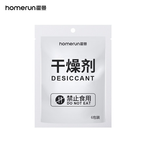 homerun霍曼干燥剂6包装