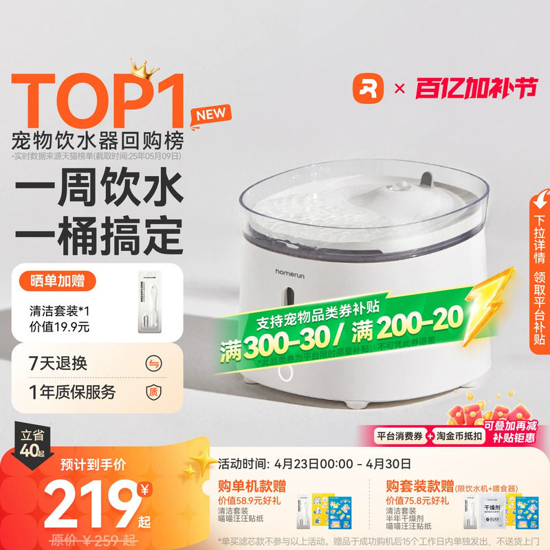 霍曼三代饮水机猫咪喝水器无线水泵自动循环静音滤芯宠物狗狗喂水