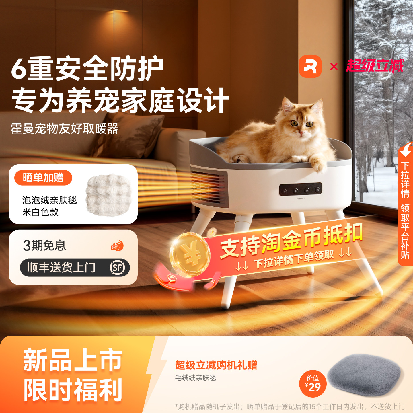 霍曼宠物友好取暖器暖风机冬季保暖猫窝冬日猫咪加热电暖睡窝通用
