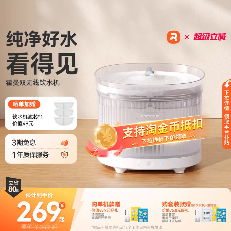 霍曼宠物无线饮水机猫咪自动喝水机流动循环感应不插电饮水器用品