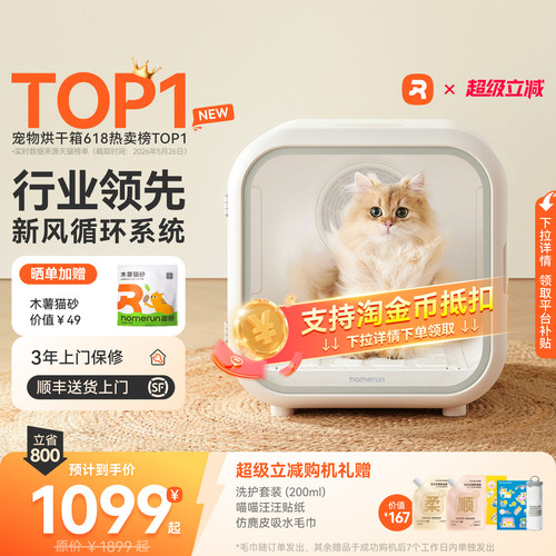 霍曼宠物烘干箱猫咪狗狗吹毛神器