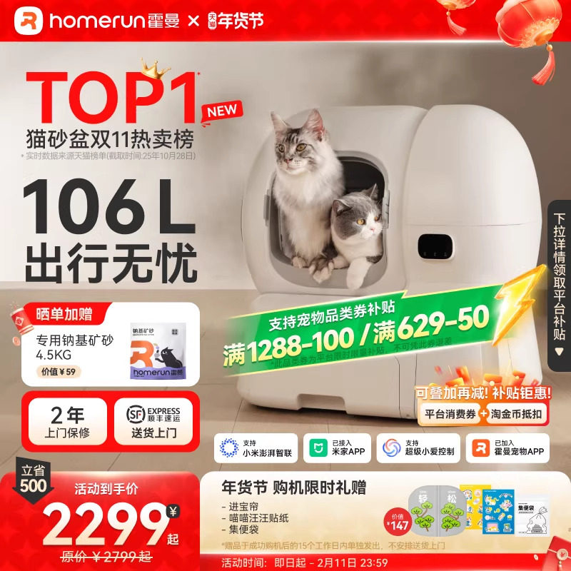 霍曼智能猫厕所自动猫砂盆超大号自动补砂一键清理自动铲屎防外溅,宠物/宠物食品及用品,猫砂盆/猫厕所,淘宝优惠券,粉丝福利购,淘宝优惠卷