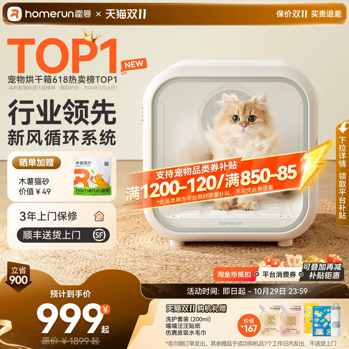 霍曼宠物烘干箱猫咪自动吹干机家用洗澡吹毛烘干神器狗狗吹风吹水