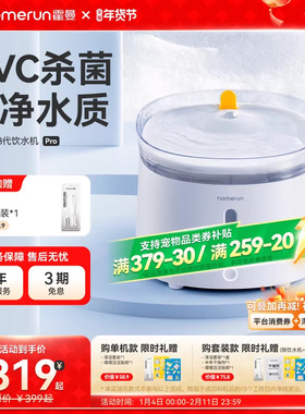 霍曼杀菌三代饮水机Pro猫咪喝水器无线水泵自动循环宠物流动活水