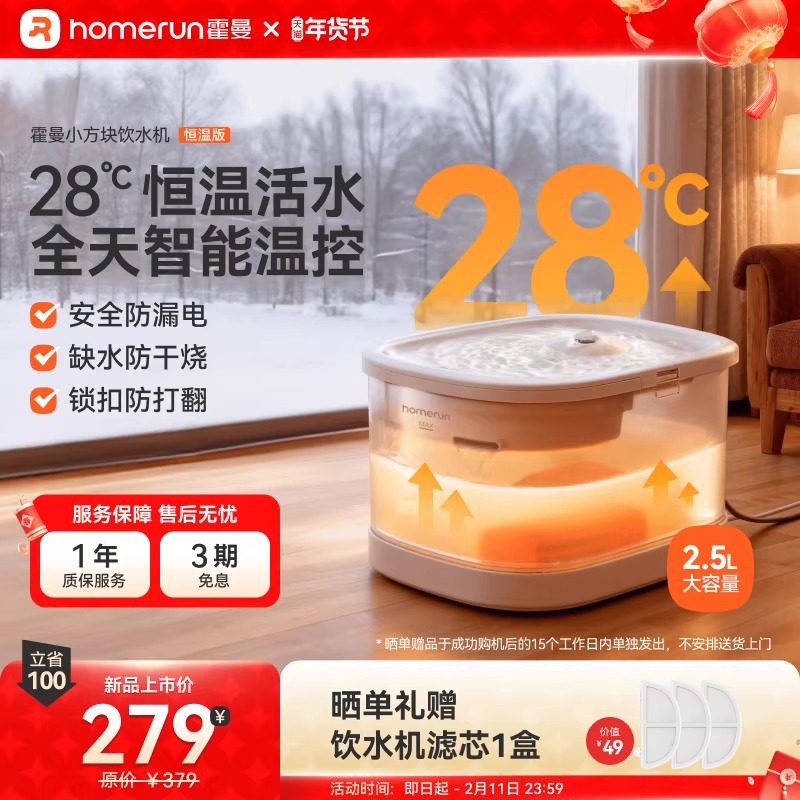 【智能加热】霍曼宠物小方块恒温猫咪自动饮水机无线水泵流动循环,宠物/宠物食品及用品,饮水器/水壶/水头,淘宝优惠券,粉丝福利购,淘宝优惠卷