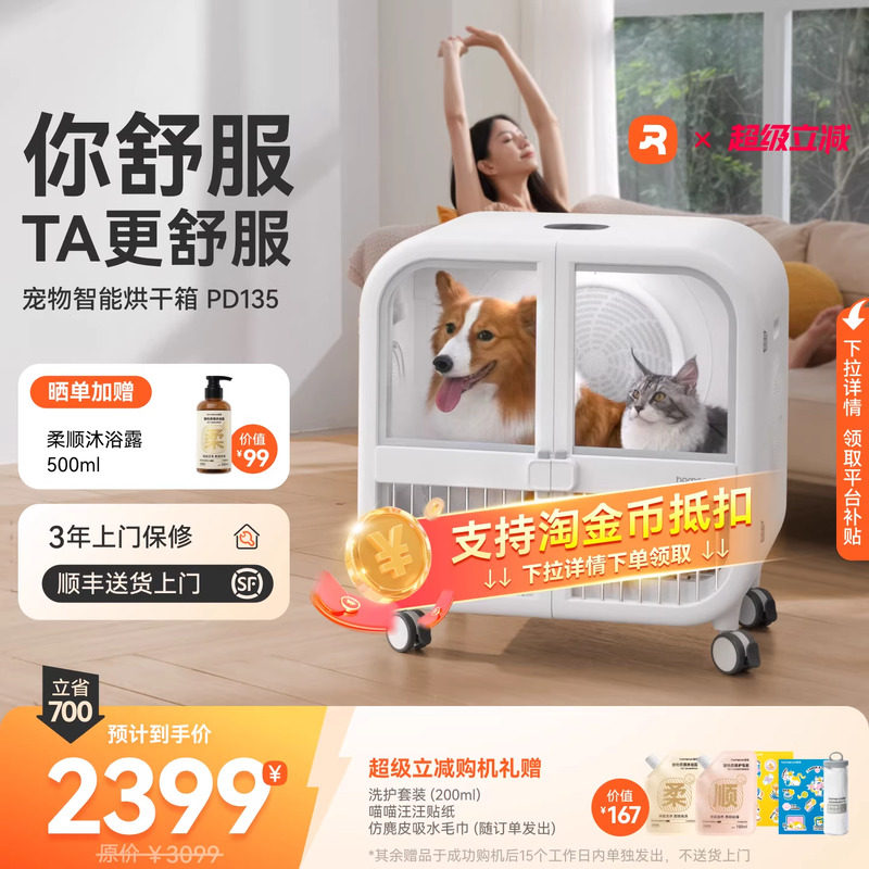 霍曼宠物烘干箱PD135猫咪狗狗自动吹干机吹水洗澡吹风机吹毛家用