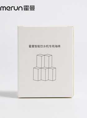 霍曼homerun 二代猫咪饮水机水泵滤芯水泵过滤棉黑色盒装