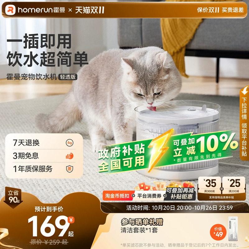 霍曼宠物饮水机插电流动循环静音猫咪狗狗饮水器自动