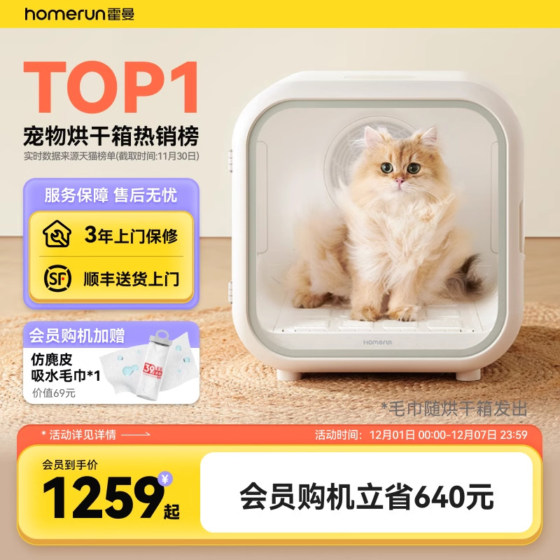 霍曼宠物烘干箱猫咪自动吹干机家用洗澡吹毛烘干神器吹风吹水狗狗