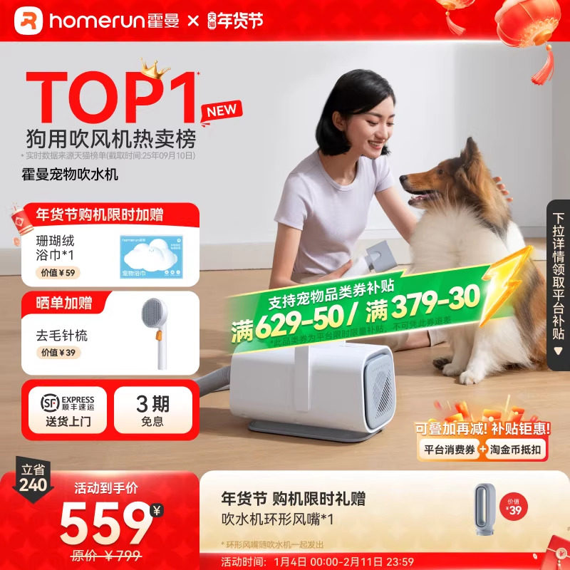 霍曼宠物吹水机狗狗烘干吹风专用吹干自动吹毛犬洗澡家用神器静音,宠物/宠物食品及用品,吹水机,淘宝优惠券,粉丝福利购,淘宝优惠卷