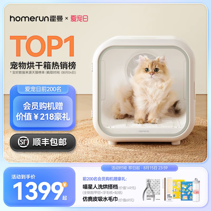 霍曼宠物烘干箱猫咪自动吹干机家用洗澡吹毛烘干神器吹风吹水狗狗