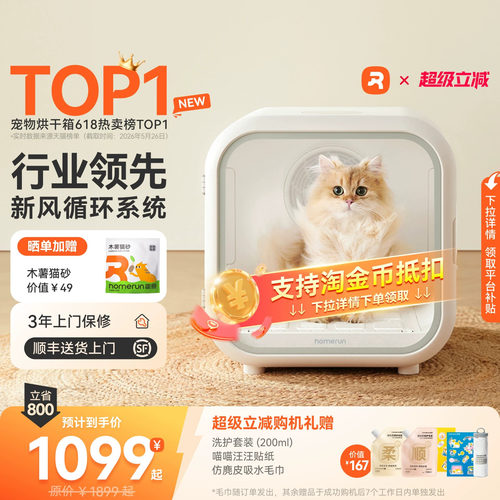 霍曼宠物烘干箱猫咪狗狗吹毛神器