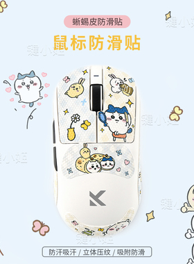吉伊卡哇迈从A7pro/Ultra鼠标防滑贴M7/A5/g3v2可爱卡通鼠标贴纸