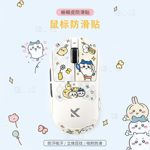 吉伊卡哇迈从A7pro/Ultra鼠标防滑贴M7/A5/g3v2可爱卡通鼠标贴纸