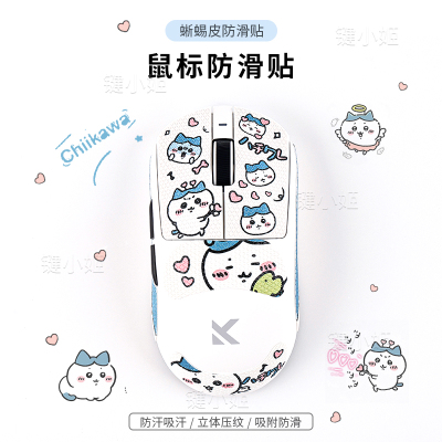 小八迈从A7鼠标防滑贴