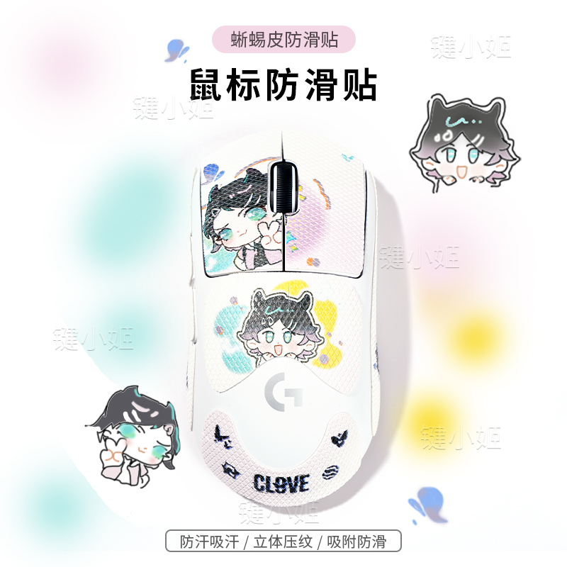暮蝶gpw1234代鼠标防滑贴狗屁王