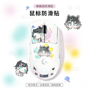 暮蝶gpw1234代鼠标防滑贴狗屁王二代朱雀鹰眼女生可爱打瓦鼠标贴