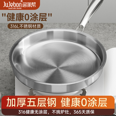 无涂层316不锈钢平底锅家用不沾锅食品级加厚牛排煎锅电磁炉专用