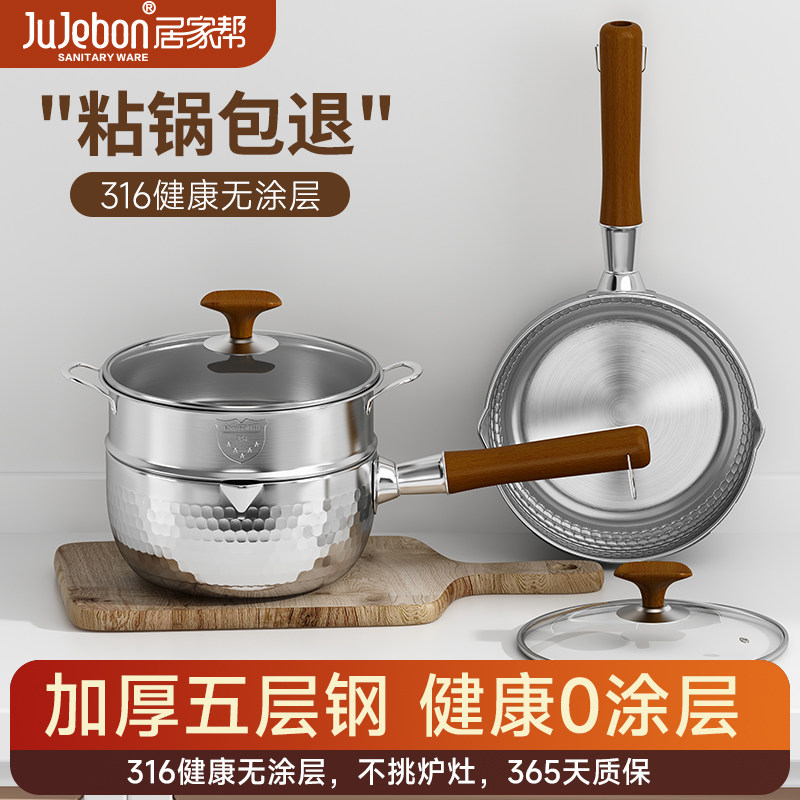 雪平锅316L不锈钢奶锅汤锅煮面不粘锅宝宝辅食锅电磁炉泡面无涂层