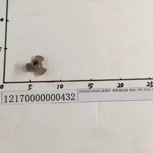 原厂美的微波炉配件L213B/L213C/211A正品塑料驱动轴芯配件20L升