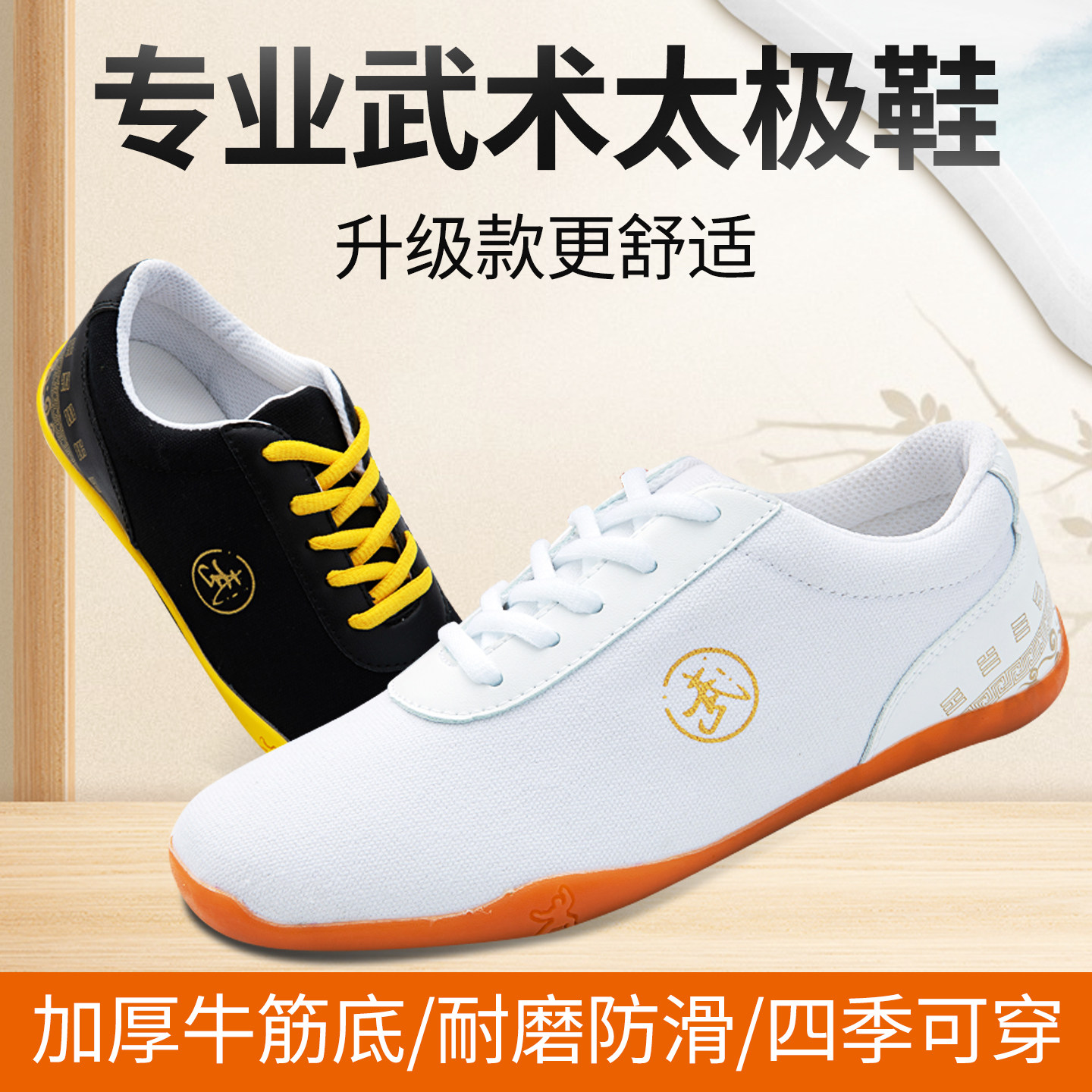 武术训练鞋透气帆布练武鞋男女牛筋底武术培训班专用鞋子太极拳鞋,运动/瑜伽/健身/球迷用品,太极鞋,淘宝优惠券,粉丝福利购,淘宝优惠卷