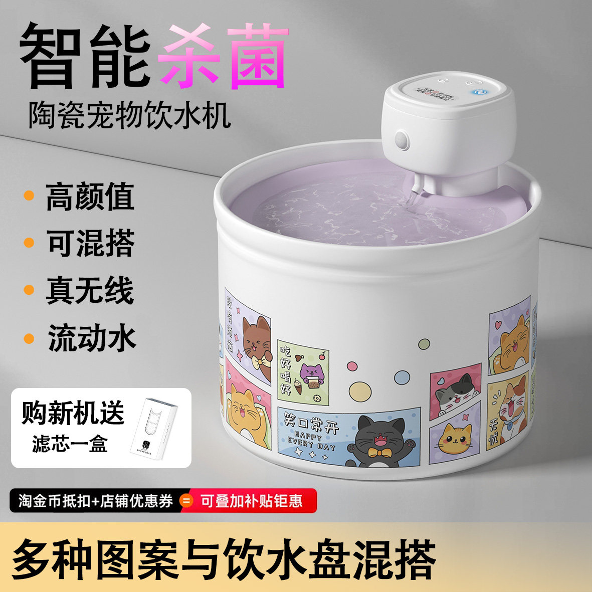 陶瓷猫咪无线饮水机恒温加热