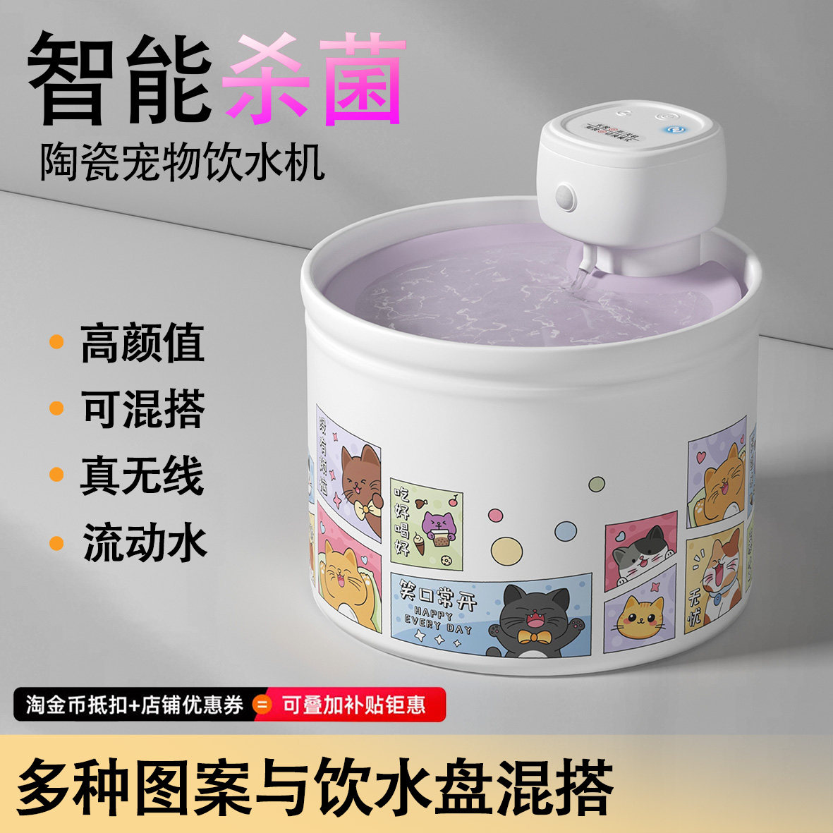陶瓷猫咪无线饮水机恒温加热
