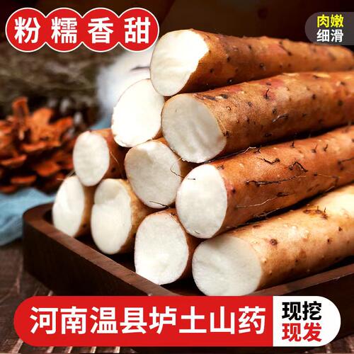 河南特产怀庆垆土正宗铁棍山药铁杆淮山温县农家新鲜精选5斤粉糯 - 封面