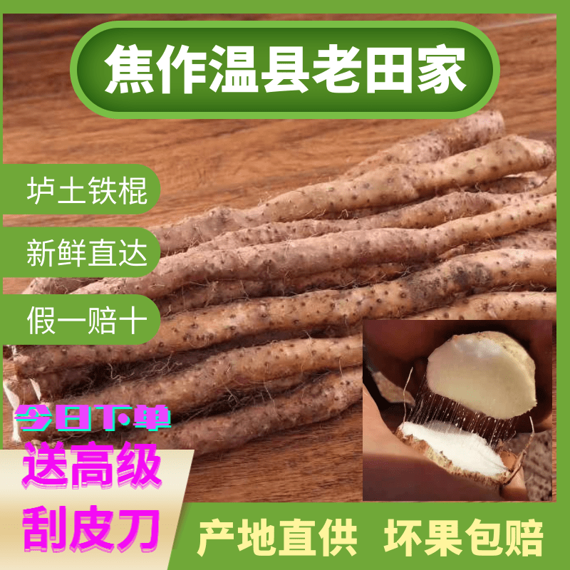 河南温县正宗垆土铁棍怀山药
