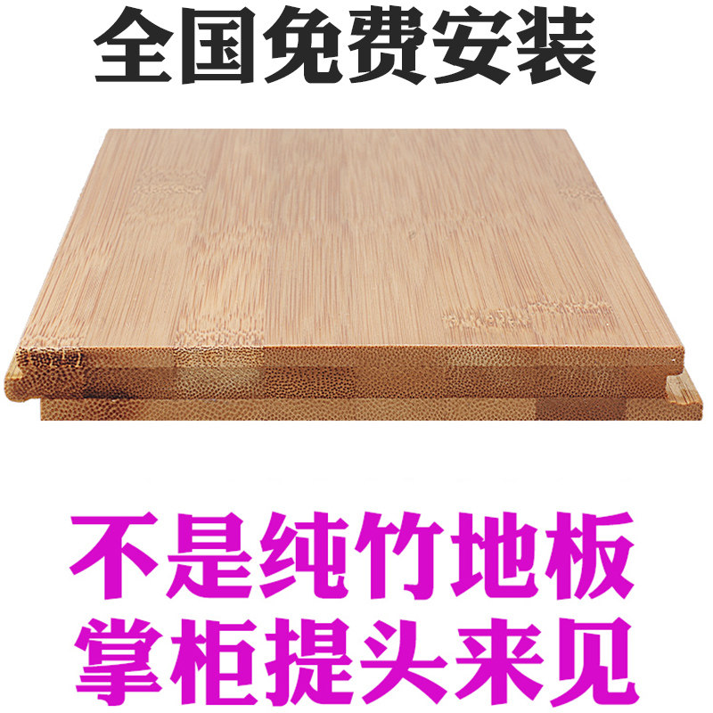 Bamboo Flooring household Bamboo Wood flooring factory Direct selling Floor heating Lock catch waterproof environmental protection indoor engineering Ten brandin the Decoration main material , Floor , Bamboo Flooring  category - from Buy2taobao.com to provide professional Taobao agent buy service