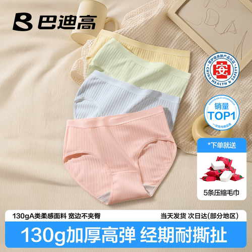 特护级一次性内裤100%棉独立包装