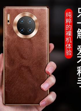 适用华为mate30pro手机壳真皮mete30高档油蜡复古保护套por商务男