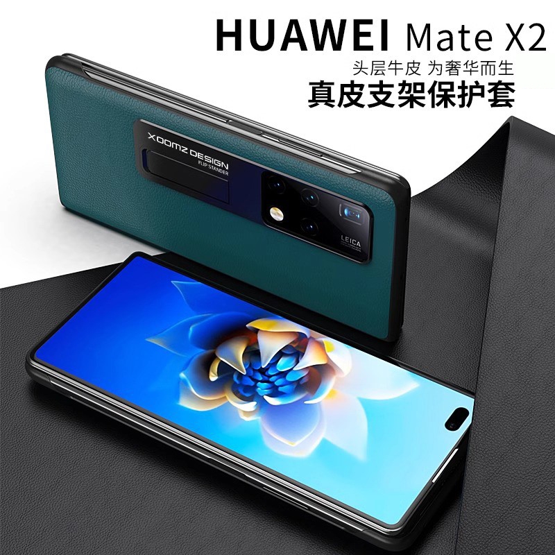 适用华为matex2折叠屏手机壳真皮matex2典藏版全包防摔保护套mX2超薄新款商务男后meteX2高档轻奢女外壳mt叉2