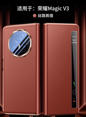 适用荣耀magicv3手机壳真皮轻奢女magicVs3高档智能翻盖保护套mgv三镜头全包边防摔魔术Vs3高级感外壳商务男