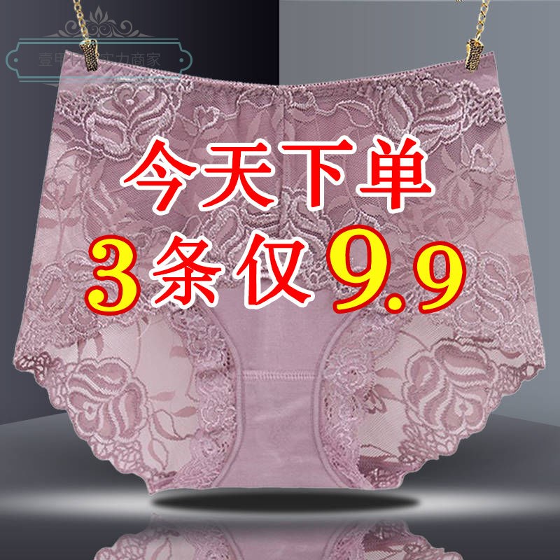 性感高腰大码透明无痕女士内裤