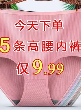 5条75-200斤高腰内裤女收腹提臀塑身大码中老年妈妈女士内裤头
