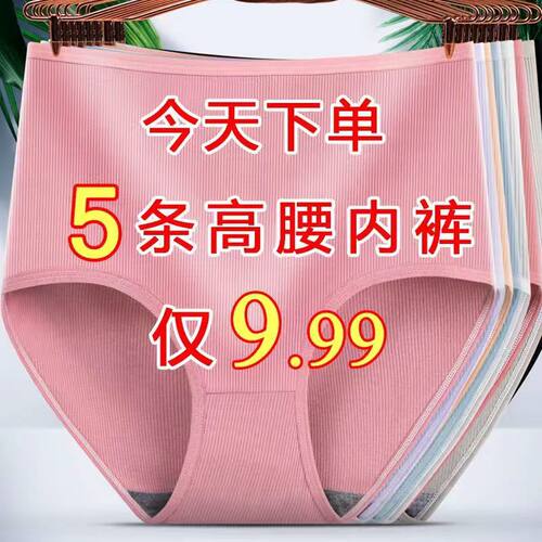 5条收腹提臀塑身妈妈女士内裤