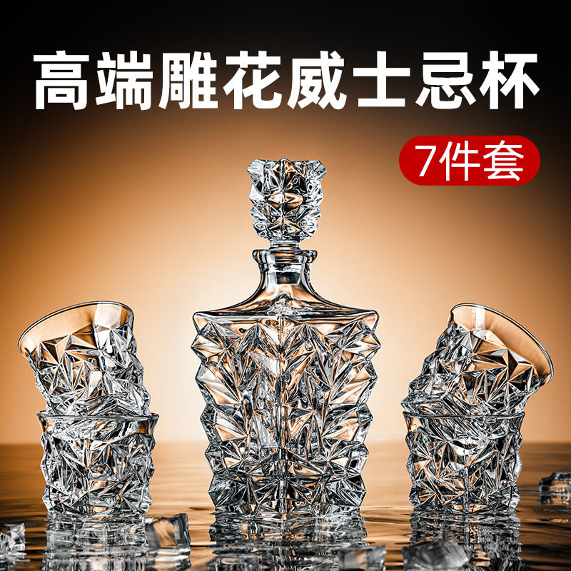高档酒吧会所威士忌酒杯洋酒樽烈酒杯酒瓶酒具套装跨境酒壶空瓶子