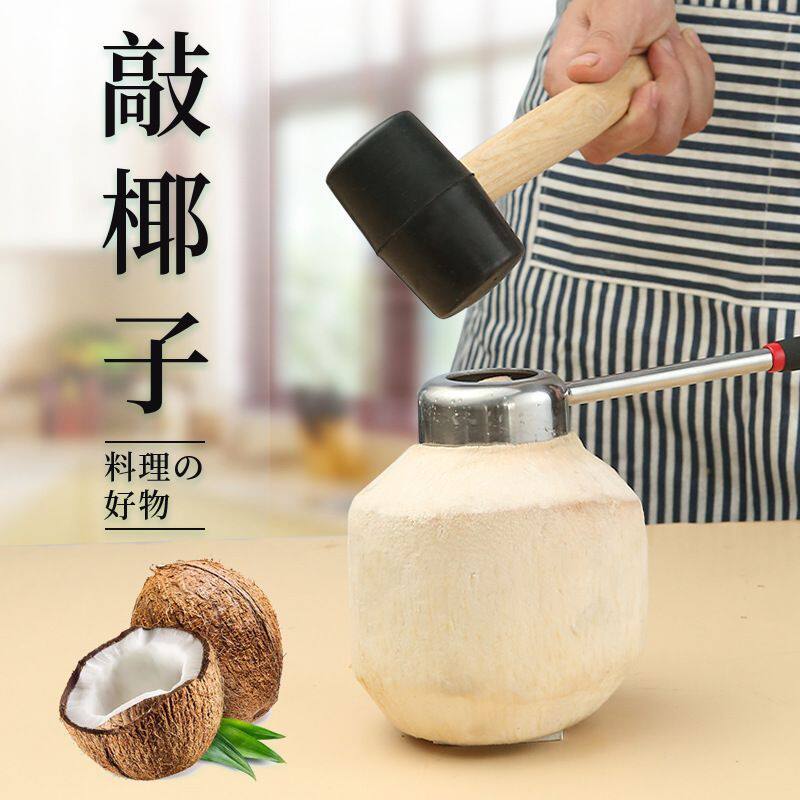 开椰子工具椰青开椰器椰子开壳器开口器椰刀开椰工具开开孔开口器