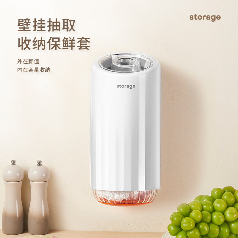 壁挂免打孔卫生间浴室一次性浴帽鞋套收纳盒厨房保鲜袋保鲜膜收纳