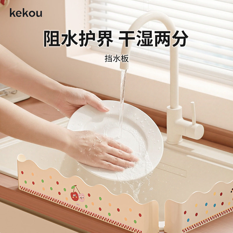 可扣厨房水槽挡水板新款家用洗手台盆洗衣池浴室挡水条防溅水挡板