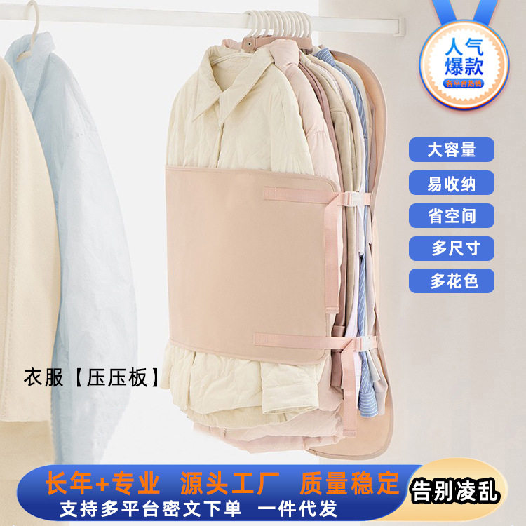 压缩衣服收纳板羽绒服防尘罩衣柜收纳可折叠布艺大衣压缩挂袋