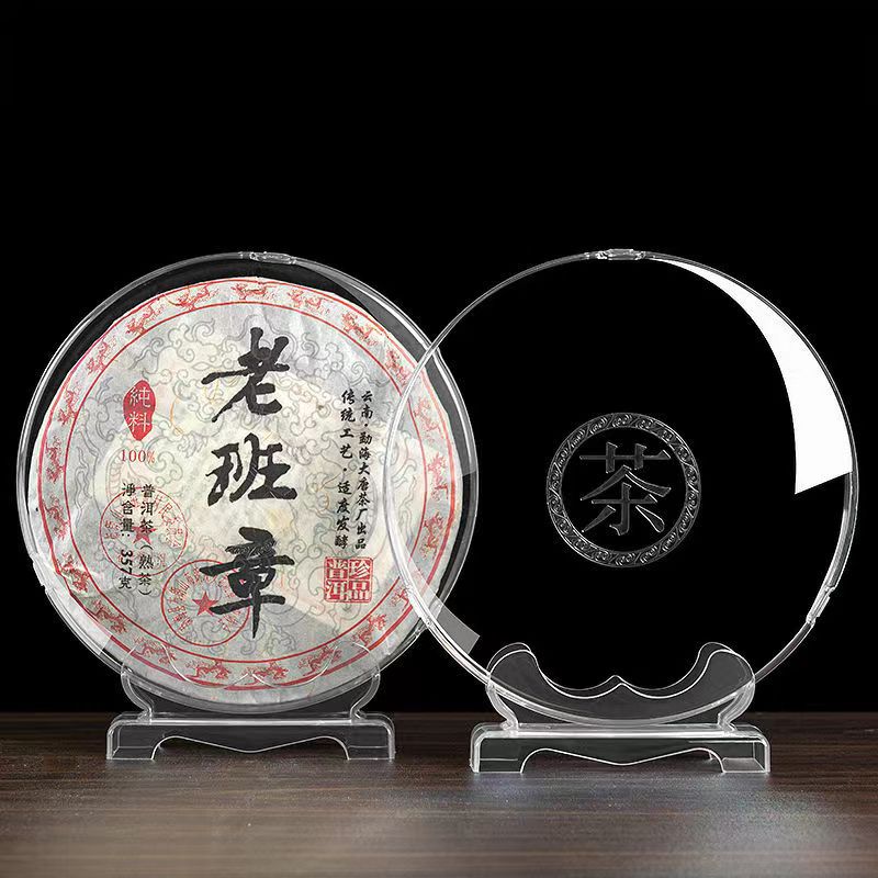 密封款茶饼透明支架盒子防尘罩亚克力硬盒普洱茶架包装展示盒