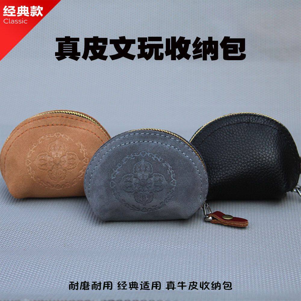 牛皮文玩袋盘珠袋核桃收纳袋星月金刚菩提手串挂坠首饰收纳袋高档
