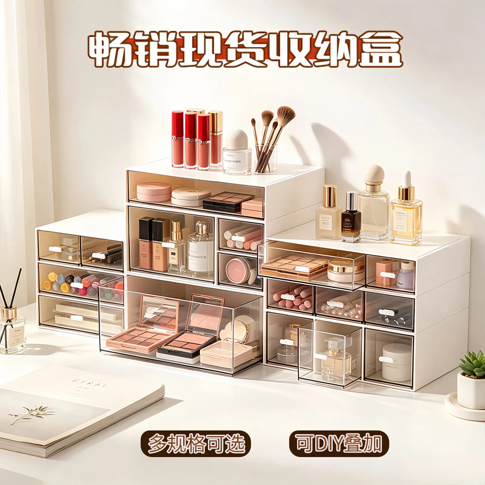 桌面收纳盒透明抽屉分格组合整理亚克力多层可diy收纳盒
