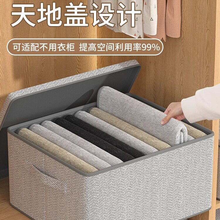 收纳箱家用收纳衣服裤子整理筐大容量布艺衣柜折叠储物箱换季